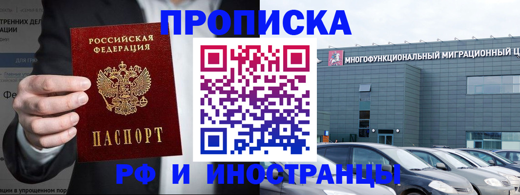 прописка штамп в Алексине
