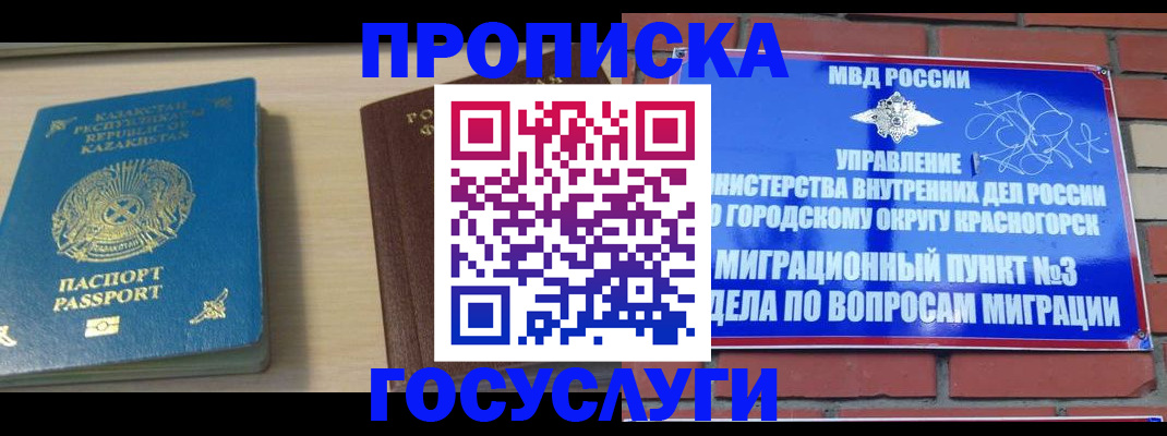 временная регистрация адрес в Алексине