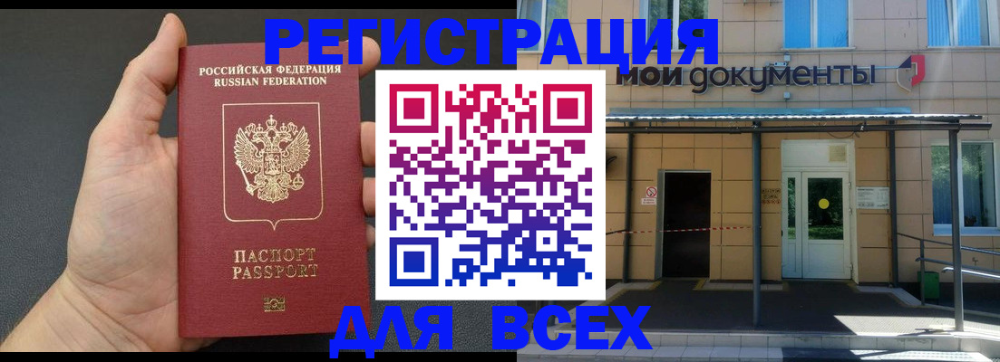 прописка для школы в Алексине