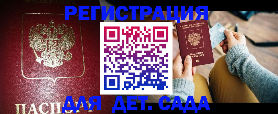 временная прописка в Алексине